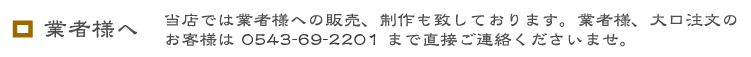 業者様へ